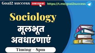 #Sociology#Basic_concepts#NET#JRF#PGT#GIC#assistant_professor