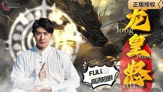 【Multi SUB】《Wrath of the Dragon King》 #MiniDrama