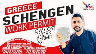 Europe Work Permits with Job Approved in 4 Months || Low-Cost Work Visa #kmiddleeast #workvisa