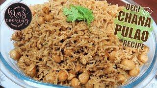 Chana Pulao Recipe Pakistani - Chole Pulao - Chickpea Pulao - Degi Chanay ka Pulao - Hinz Cooking