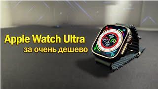 Обзор реплики на Apple Watch Ultra