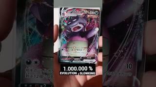 Evolution slowking #shorts #vmaxクライマックス #slowking #slowpoke