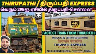 TIRUPATI EXPRESS TRAIN VLOG | TIRUPATI TO CHENNAI TRAIN | TIRUPATI TRAIN | CHENNAI TO TIRUPATI TRAIN