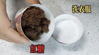 Mixing brown sugar with washing powder solves a big problem for every household. Many people