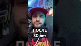 ШАН: Друзья после 30 лет #цитаты #мысли #юмор #рофлы #угараю #смешно