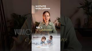 Метод зеленой ручки или как научиться ребенка не бояться ошибок #воспитаниедетей