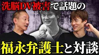 女性とのトラブルが取り上げられた福永活也氏。今回はどうやって日本一稼いだのかもお話しします。