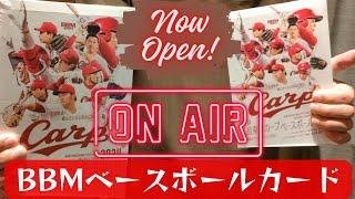 【BMBベースボールカード】直筆サイン入りカードが出るまで引き続ける！ #BMBプロ野球カード