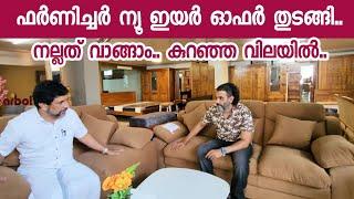 ഫർണിച്ചർ ഓഫർ തുടങ്ങി.. New year furniture  Offers Kuttikkattoor | Arbol Furniture | Clearance Sale