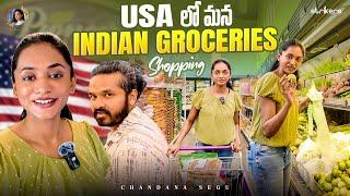 USA లో మన Indian Groceries Shopping || Chandana Segu || Chandana Vlogs || Strikers