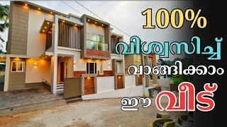 ID.1095 / New House for Sale / 100% ഗ്യാരണ്ടി നൽകുന്ന വീട് വില്പനയ്ക്ക്