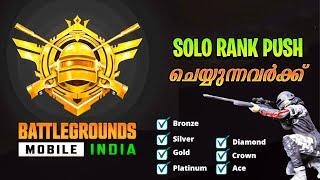 ഈ SEASON SOLO CONQUEROR അടിക്കാൻ പോകുന്നവർക്ക് ! | BGMI SOLO CONQUEROR TIPS MALAYALAM