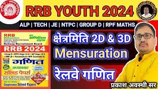 RRB YOUTH MATH BOOK SOLUTION 2024 | MENSURATION YCT BOOKS | RRB 2024 MATH BEST BOOK