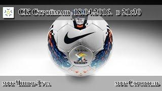 мфк Чинги-Тура - мфк Строитель