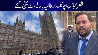 Syed Zafar Abbas Suddenly Reached the British Parliament