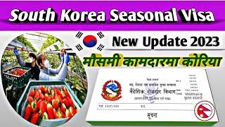 South Korea Seasonal Visa New Update //South Korea Seasonal Working Visa For 2023 // मौसमी कामदार