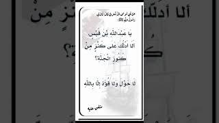 لا تحوّل للعبد من حالٍ إلى حال إلا بالله