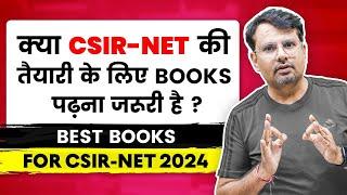 CSIR NET 2024 | क्या CSIR NET Crack करने के लिए Books पढ़ना ज़रूरी हैं ? | Best Books by GP Sir