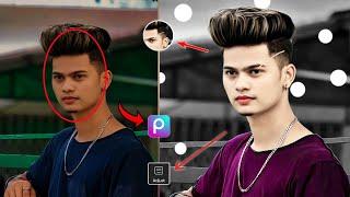 PicsArt Face Smooth And Oil Pant Editing || Face Ko Smooth Aur Gora Kaise Kare