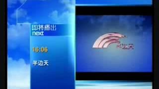 2009年 - CCTV1综合频道台徽