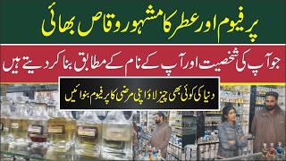 Best Perfume Shop in Lahore | Imported Perfumes & Attar | Wholesale Market | Discover Business