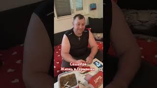 #сашаира #ирусягермания #жизньвгермании #германия #сигарета #машинка #саша #топ #life #германия