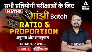 Maths for All Competitive Exams | Maths Class | Ratio And Proportion | अनुपात और समानुपात | #2