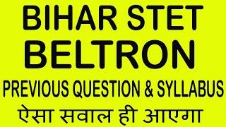 BELTRON Previous Year Question, BELTRON Computer Science Syllabus, Bihar STET Computer Preparation