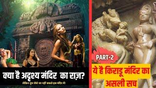 Top 5 Mysterious Temples in India | Bharat Ke 5 Rahasyamayi Mandir | Part 2