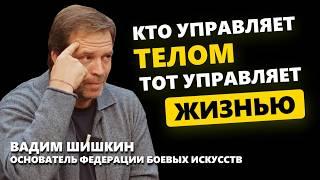 Как упражнения влияют на жизнь человека? Шишкин Вадим Валентинович