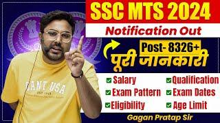 SSC MTS 2024 Notification Out !! 8326+ Vacancies बवाल हो गया Gagan Pratap Sir #ssc #mts #sscmts