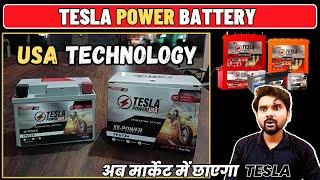 Tesla Power Battery / Ab India में धूम मचाएंगी (USA Technology), इन्वर्टर बैटरी से लेकर सोलर तक