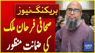 Journalist Farhan Malick's Bail Approved | Breaking News | Dawn News