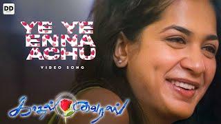 Ye Ye Enna Achu Video song | Richard Rishi | Sridevi | A. R. Rahman | Kadhal Virus #ddmusic