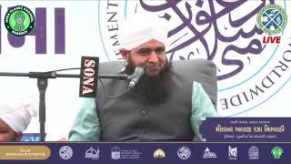 Bharuch SDI's Ijtema 2023 | Special for Brothers | Maulana Altaf Misbahi | Adab