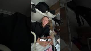 Лёгкие ВОПРОСЫ в поезде!