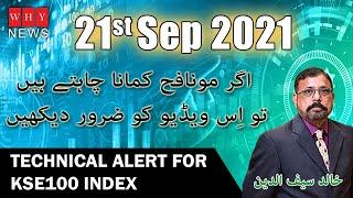 Technical alert for #PSX #KSE100 for 21st Sep 2021 by Khalid Saifuddin