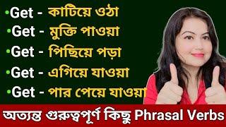 Important Phrasal Verbs with Get in Bengali l Phrasal Verbs l English speaking practice