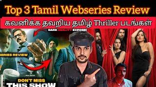 Top 3 Crime Thriller Webseries Tamil | CriticsMohan | Must Watch Series | Netflix | UnderratedSeries