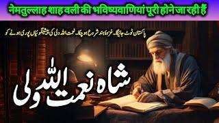 Naimatullah Shah wali predictions about Pakistan & India | Qayamat Ki Nishaniyan | Zubair Safi