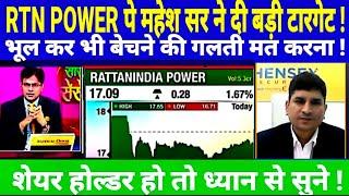 RATTANINDIA POWER SHARE LATEST NEWS TODAY, RTN POWER SHARE TARGET @S B STOCK NEWS