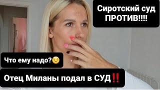 VLOG Подал на меня в СУД‼️ || Ароматы с Membershop || Распаковка || 24.08.21