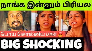 Kani 1st Angry Reply To Rasigargalin Rasigan Mani | No Divorce ️ | Twist