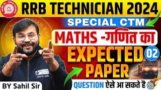 RRB Technician 2024|Maths Expected Paper-02|RRB Technician Expected Maths Questions|CTM by Sahil sir