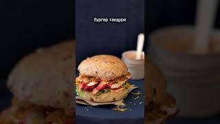 #Бургер  #КушаемБургеры  #ВкусныйБургер  #Гурман  #БургерЛюбовь  #СочныйБургер  #Бургерная  #shots