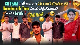 Sr Team లో అసలు ఏం జరుగుతుంది ? Nainathara Sr Team నుండి వెళ్లిపోయింది | పాపం Vamshi  Chill Beta?