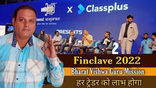 Finclave 2022 l Bharat Vishwa Guru Mission l