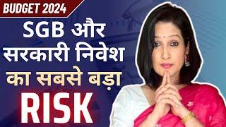 SGB Investment | Sovereign Gold Bond After Budget | Government Investment Plan | Govt Investment