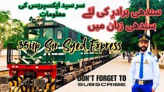 SIR Syed Express Sindhi Zubani