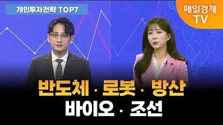 [개인투자전략] SK하이닉스 vs 한미반도체…어느 걸 담을까? [오전 6시 40분]